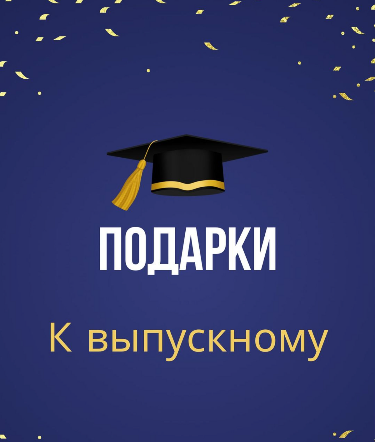 Graduation